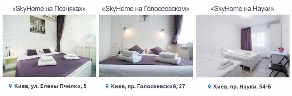 бутик-отель в Киеве